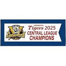 Amazon｜阪神タイガース球団承認 2025 リーグ優勝記念 フェイス